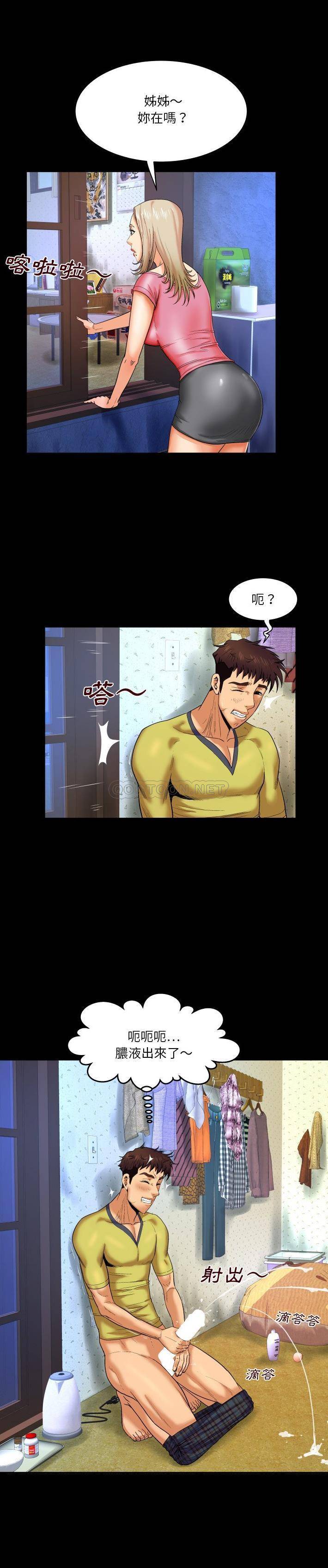 [Manhwa] Auntie Incest, mature woman, big breasts, incompetent#[21P]-20
