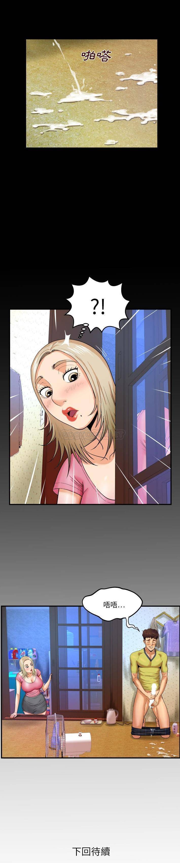 [Manhwa] Auntie Incest, mature woman, big breasts, incompetent#[21P]-21