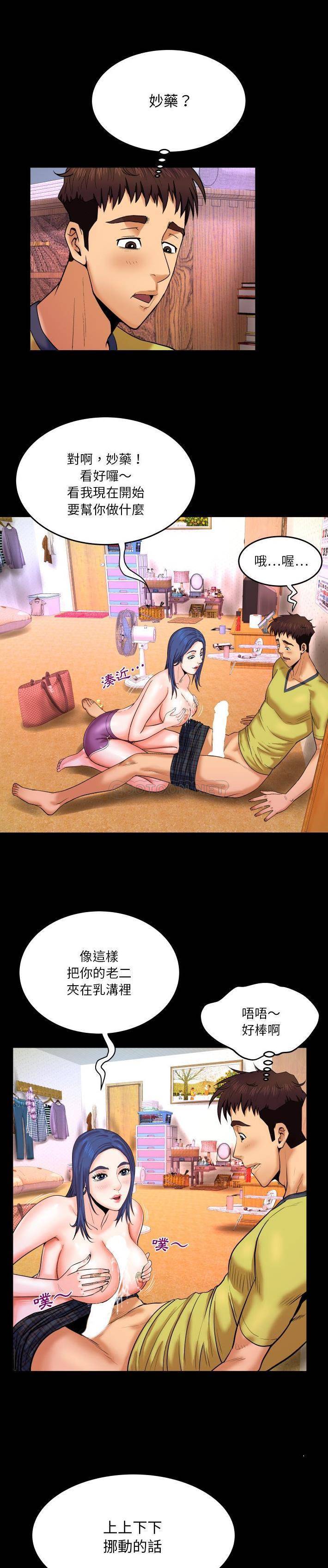 [Manhwa] Auntie Incest, mature woman, big breasts, incompetent#[21P]-3