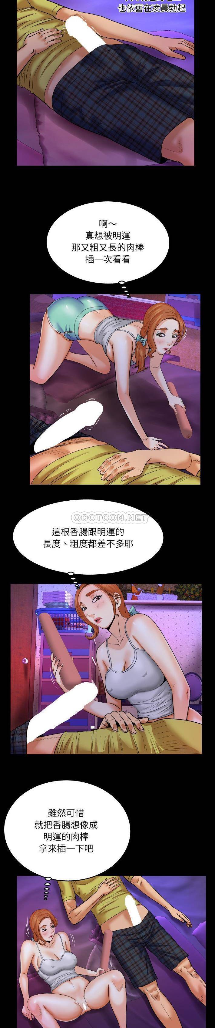 [Manhwa] Auntie Incest, mature woman, big breasts, incompetent#[21P]-9