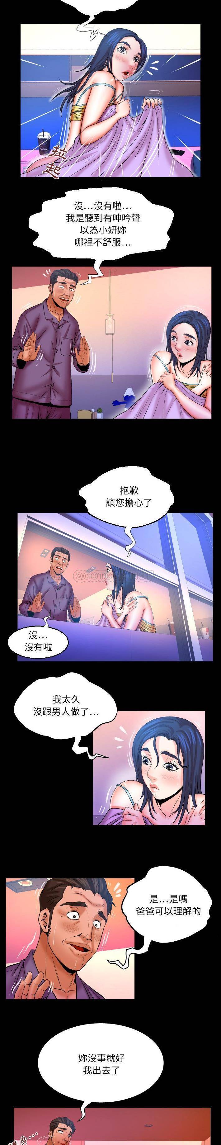 [Manhwa] Auntie Incest, mature woman, big breasts, incompetent#[16P]-11