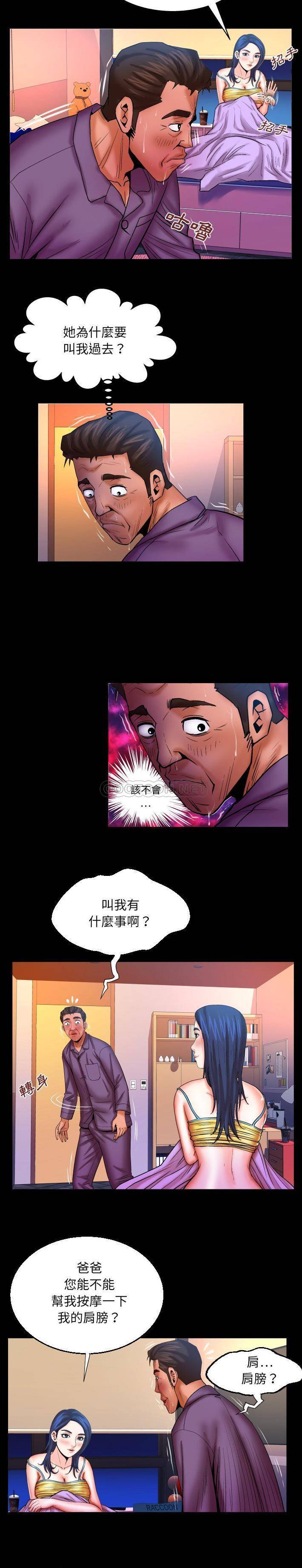 [Manhwa] Auntie Incest, mature woman, big breasts, incompetent#[16P]-13