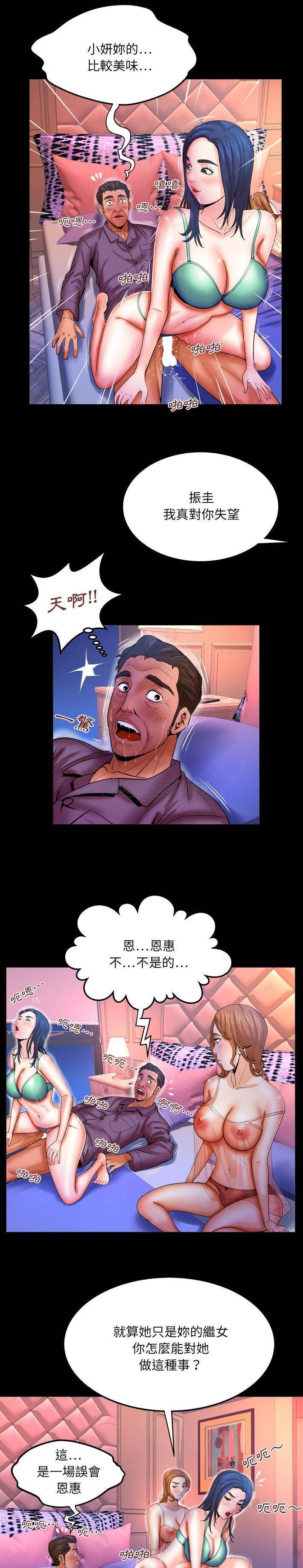 [Manhwa] Auntie Incest, mature woman, big breasts, incompetent#[16P]-2