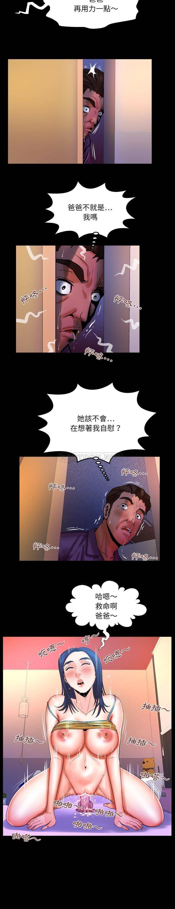 [Manhwa] Auntie Incest, mature woman, big breasts, incompetent#[16P]-9