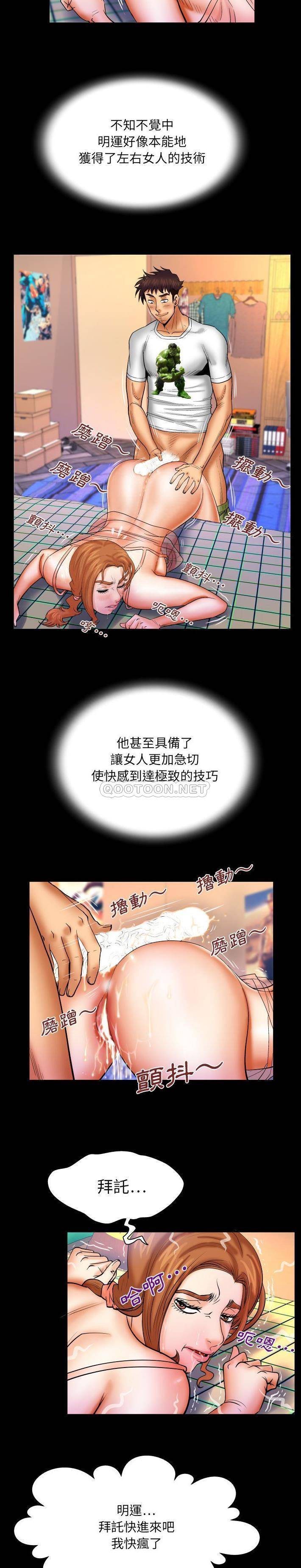 [Manhwa] Auntie Incest, mature woman, big breasts, incompetent#[16P]-13