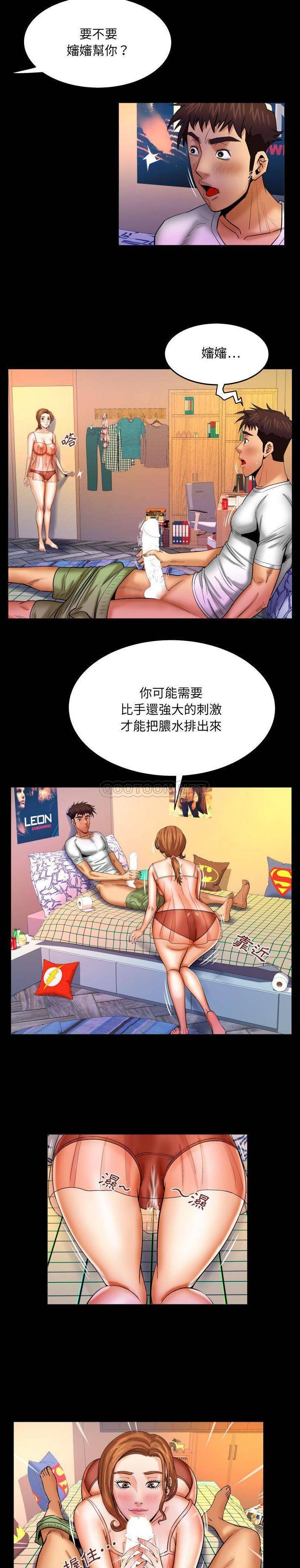 [Manhwa] Auntie Incest, mature woman, big breasts, incompetent#[16P]-4