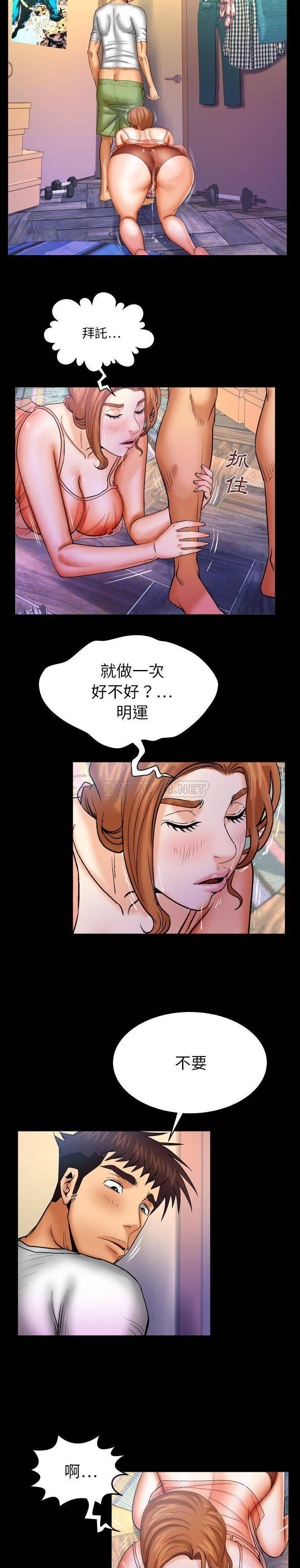 [Manhwa] Auntie Incest, mature woman, big breasts, incompetent#[16P]-8