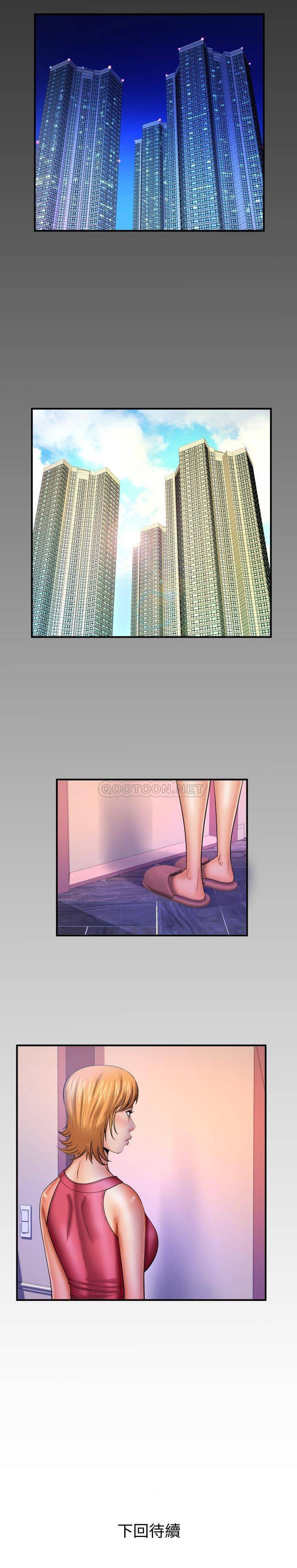 [Manhwa] Auntie Incest, mature woman, big breasts, incompetent#[16P]-16