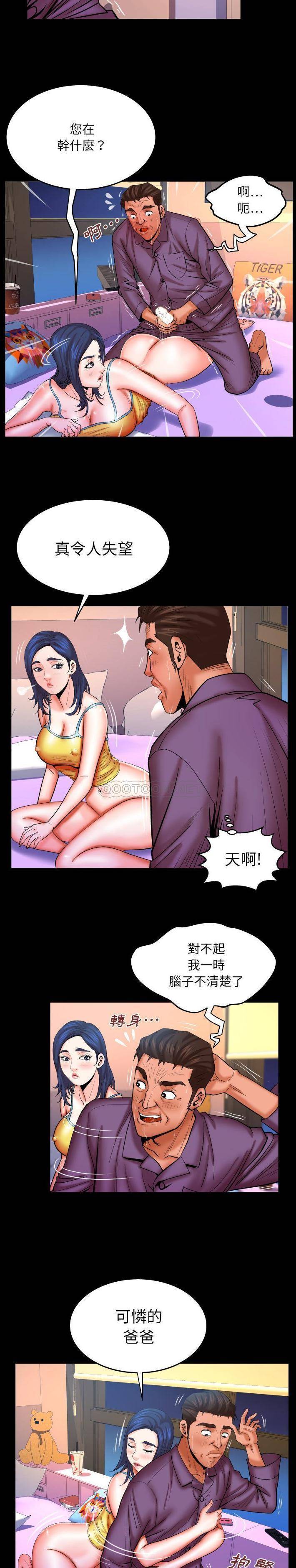 [Manhwa] Auntie Incest, mature woman, big breasts, incompetent#[16P]-5