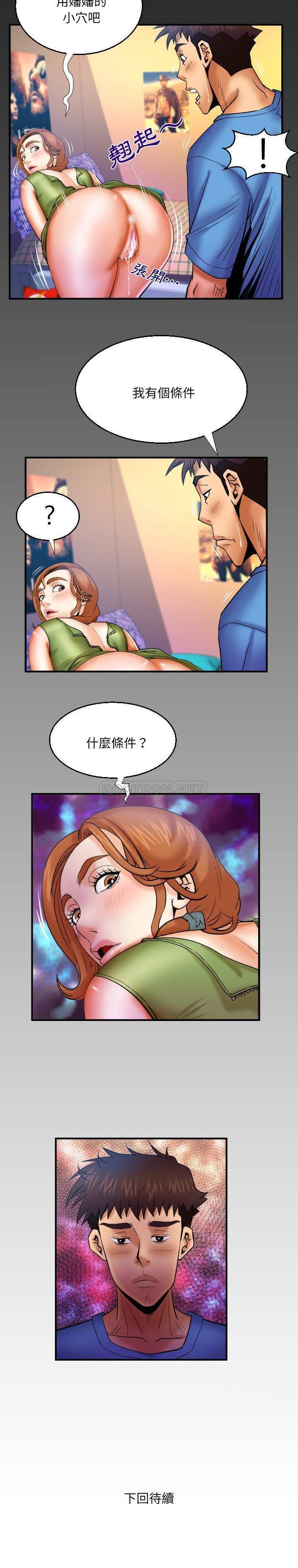 [韩国漫画] 婶婶 乱伦,熟女人妻,巨乳大奶,不伦#[16P]-16