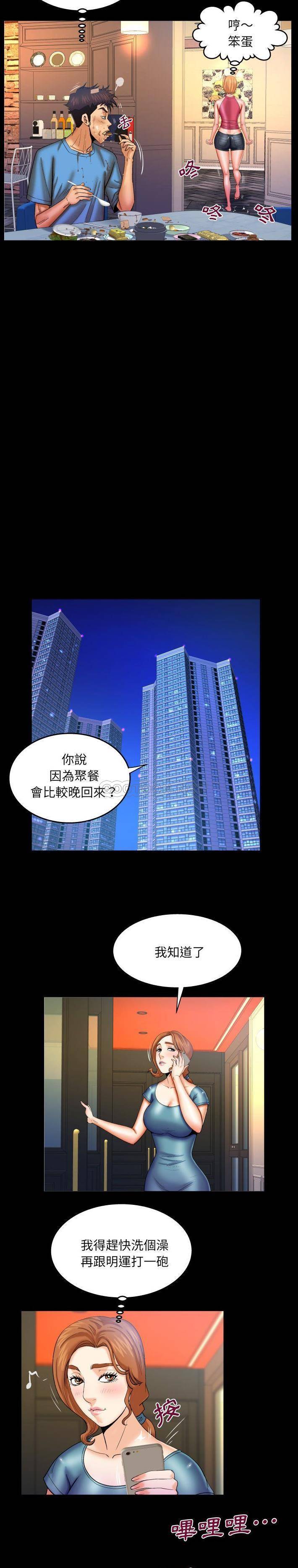 [韩国漫画] 婶婶 乱伦,熟女人妻,巨乳大奶,不伦#[16P]-4