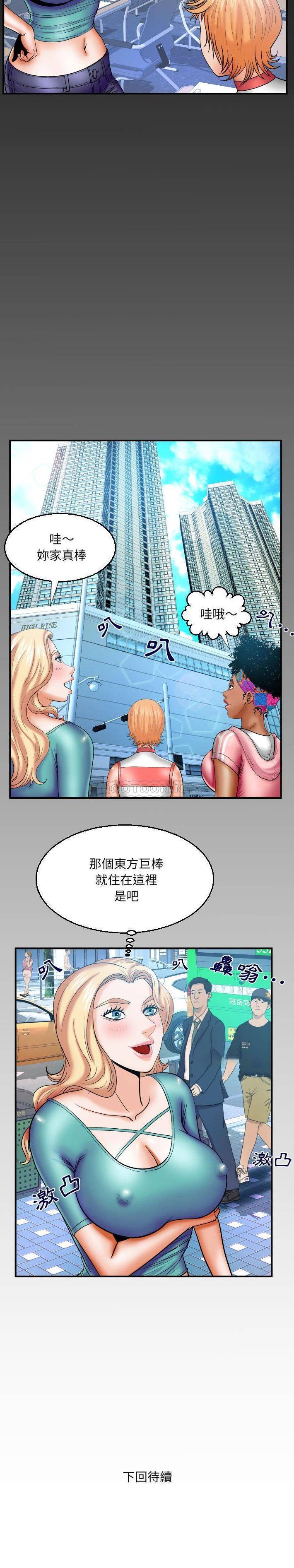 [韩国漫画] 婶婶 乱伦,熟女人妻,巨乳大奶,不伦#[16P]-16