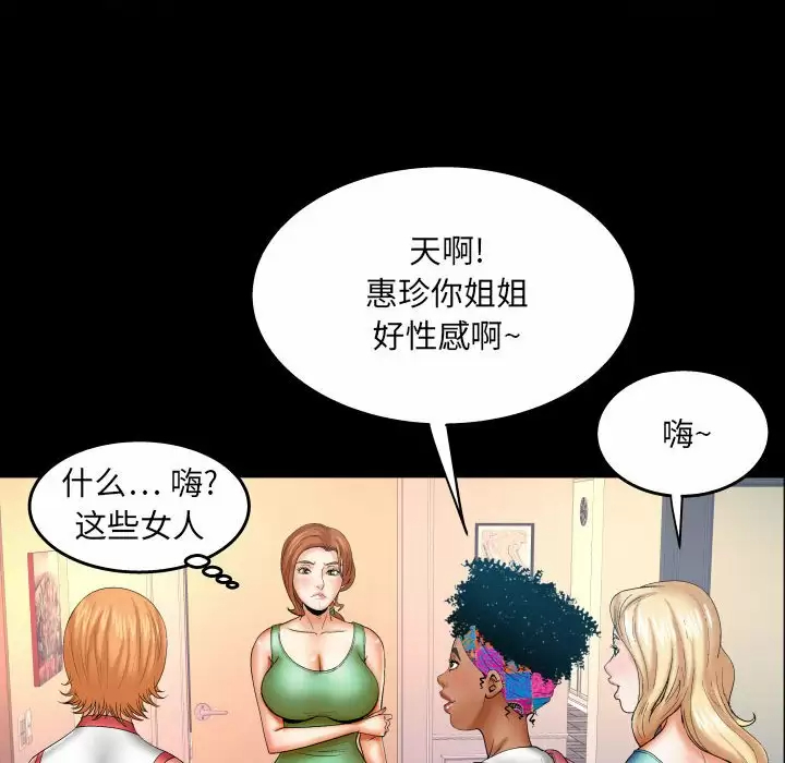 [Manhwa] Auntie Incest, mature woman, big breasts, incompetent#[86P]-13