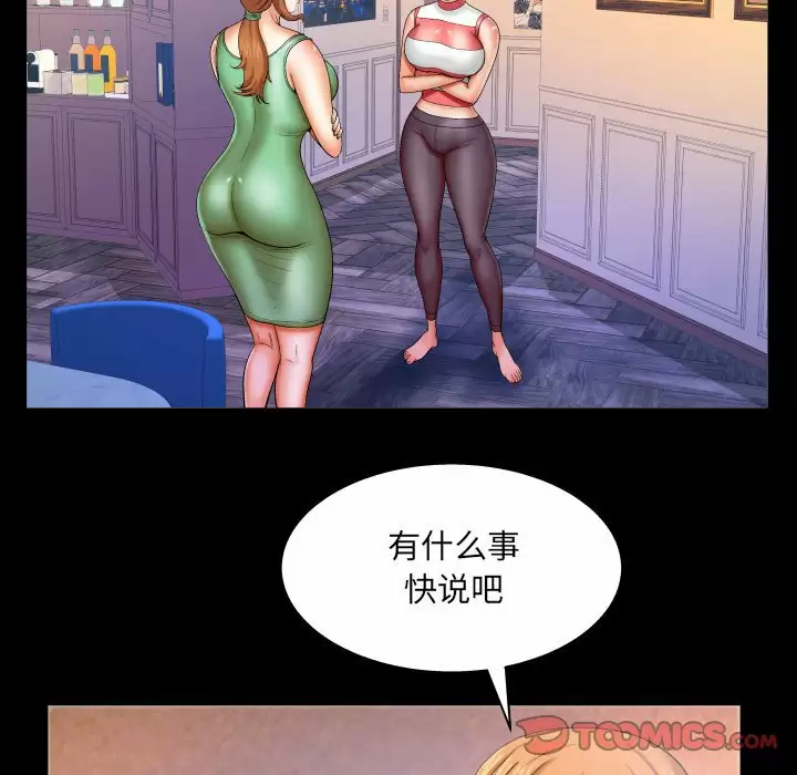 [Manhwa] Auntie Incest, mature woman, big breasts, incompetent#[86P]-18