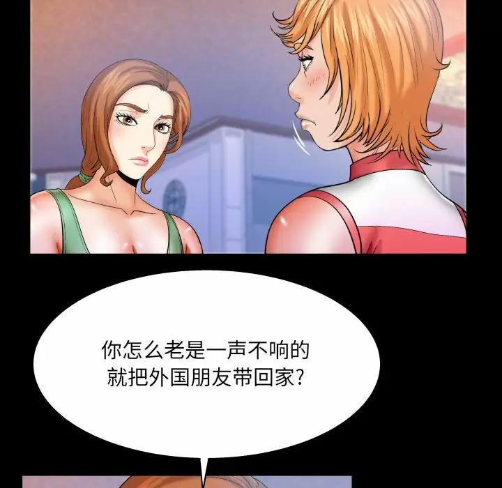 [Manhwa] Auntie Incest, mature woman, big breasts, incompetent#[86P]-19