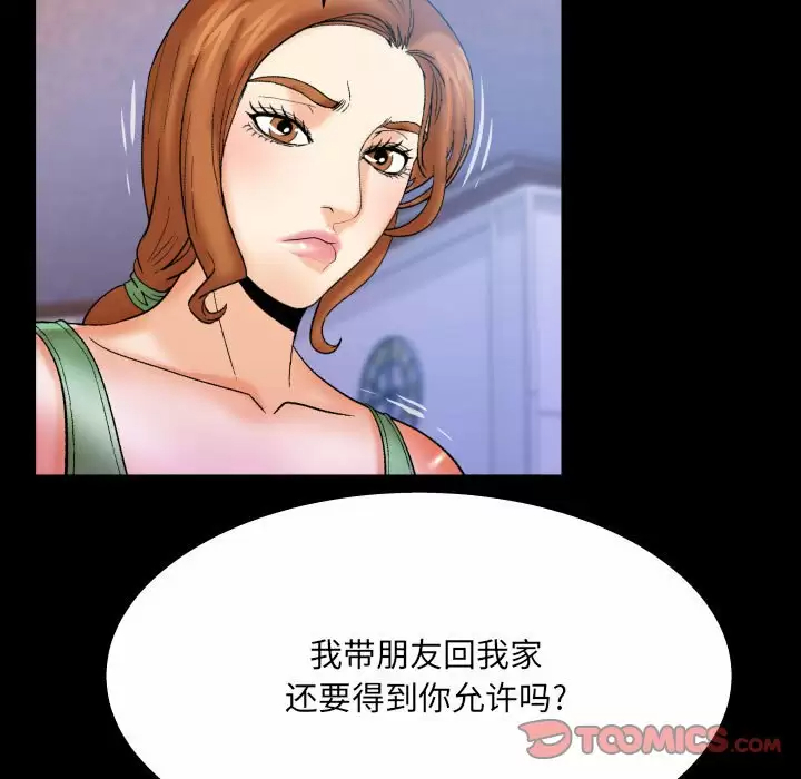 [Manhwa] Auntie Incest, mature woman, big breasts, incompetent#[86P]-20
