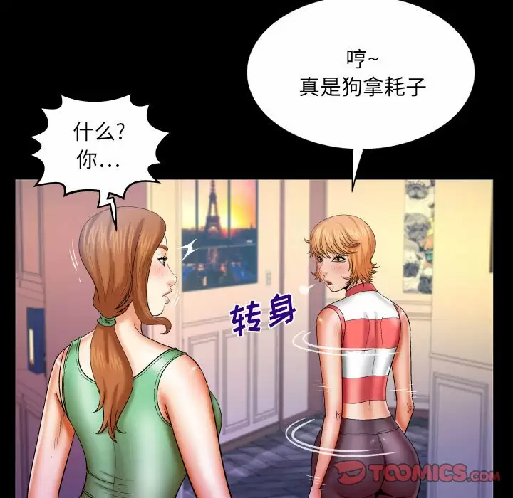 [Manhwa] Auntie Incest, mature woman, big breasts, incompetent#[86P]-22