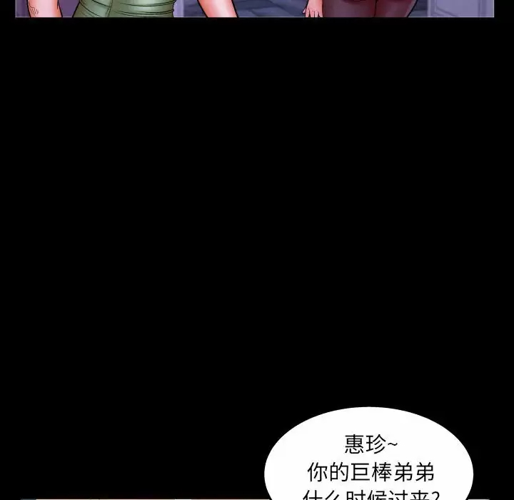 [Manhwa] Auntie Incest, mature woman, big breasts, incompetent#[86P]-23