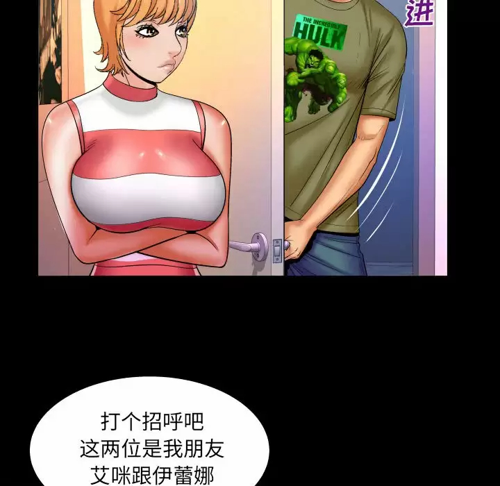 [Manhwa] Auntie Incest, mature woman, big breasts, incompetent#[86P]-27