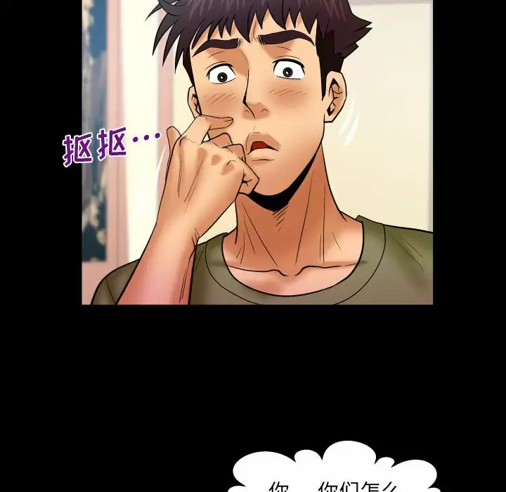 [Manhwa] Auntie Incest, mature woman, big breasts, incompetent#[86P]-37