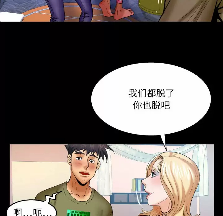 [Manhwa] Auntie Incest, mature woman, big breasts, incompetent#[86P]-39