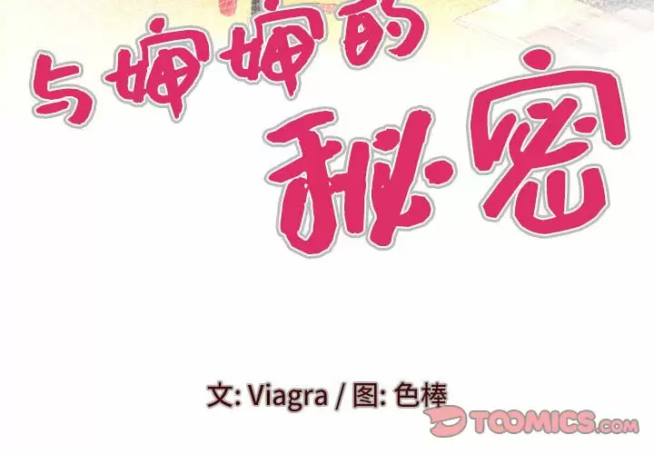 [Manhwa] Auntie Incest, mature woman, big breasts, incompetent#[86P]-4