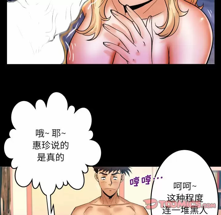[Manhwa] Auntie Incest, mature woman, big breasts, incompetent#[86P]-50