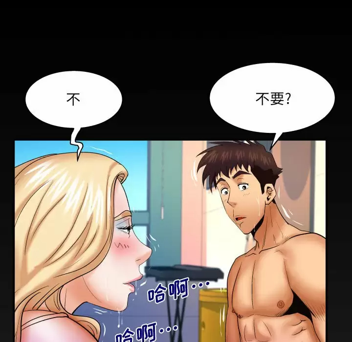 [Manhwa] Auntie Incest, mature woman, big breasts, incompetent#[86P]-79