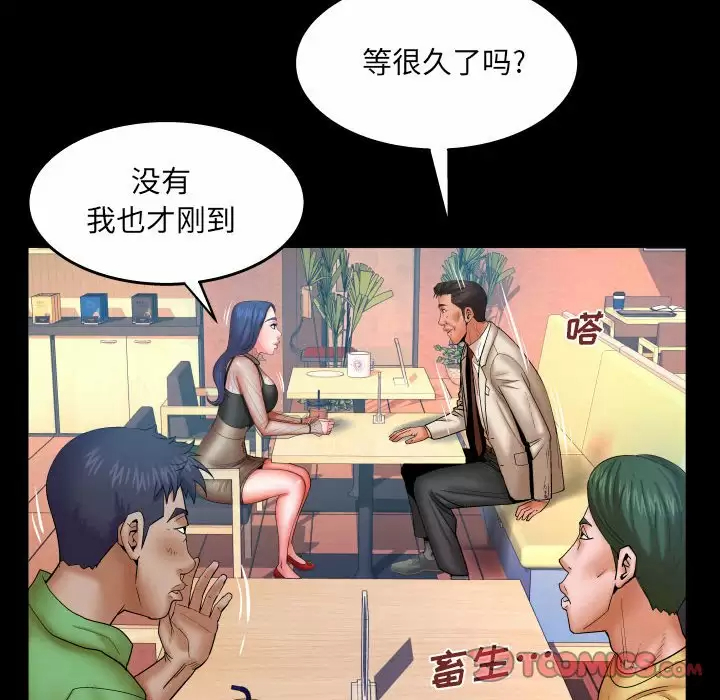 [韩国漫画] 婶婶 乱伦,熟女人妻,巨乳大奶,不伦#[87P]-36
