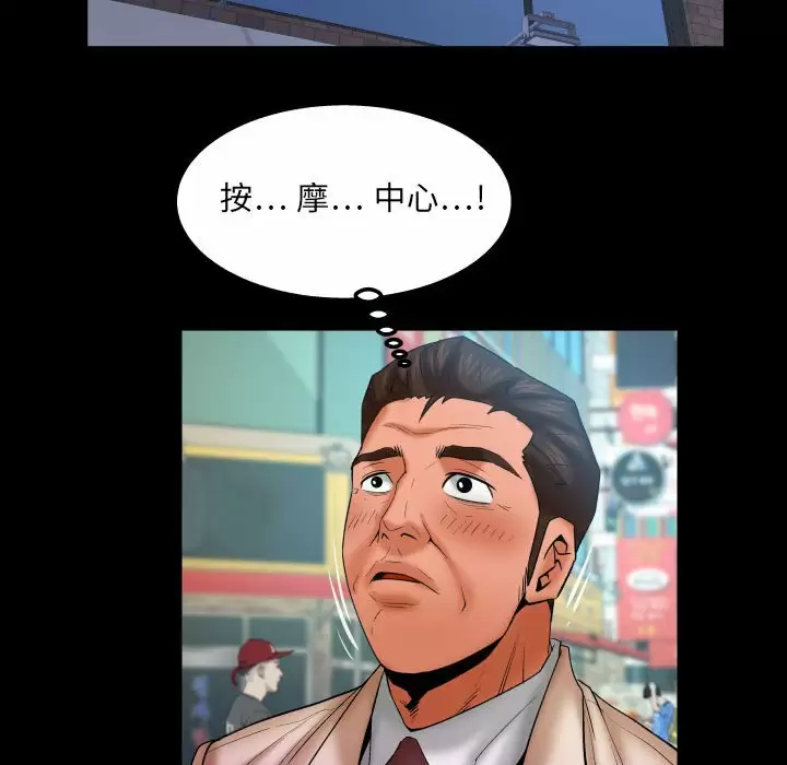 [韩国漫画] 婶婶 乱伦,熟女人妻,巨乳大奶,不伦#[87P]-43