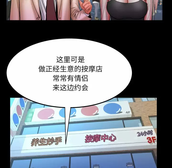 [韩国漫画] 婶婶 乱伦,熟女人妻,巨乳大奶,不伦#[87P]-45
