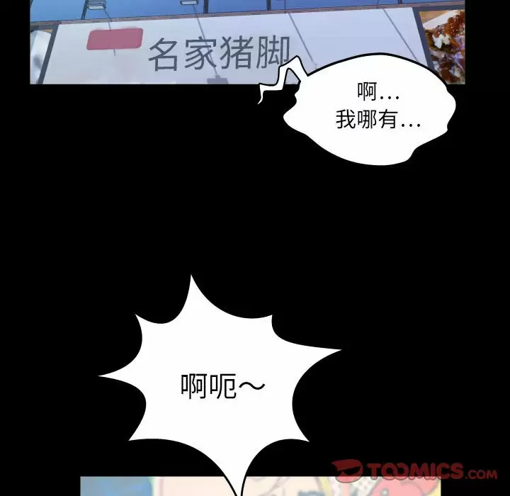 [韩国漫画] 婶婶 乱伦,熟女人妻,巨乳大奶,不伦#[87P]-46