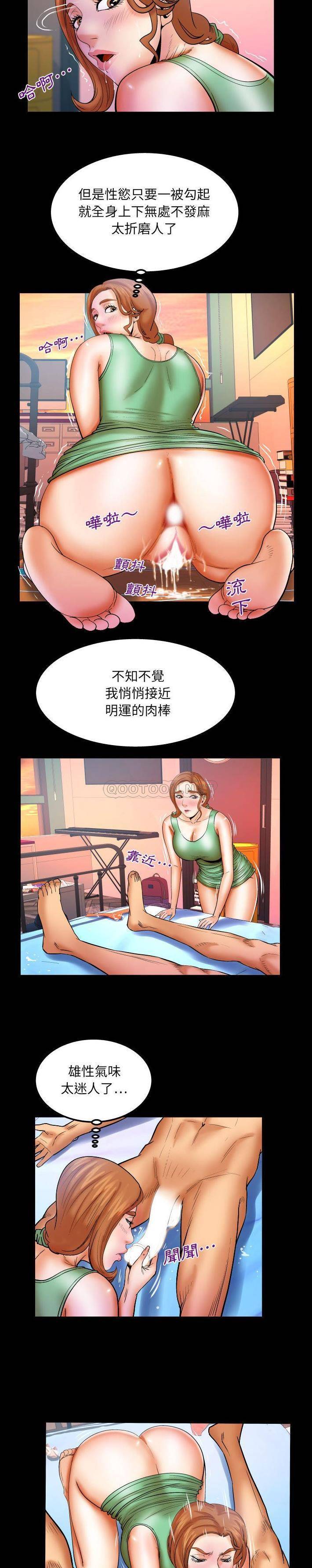 [Manhwa] Auntie Incest, mature woman, big breasts, incompetent#[16P]-10