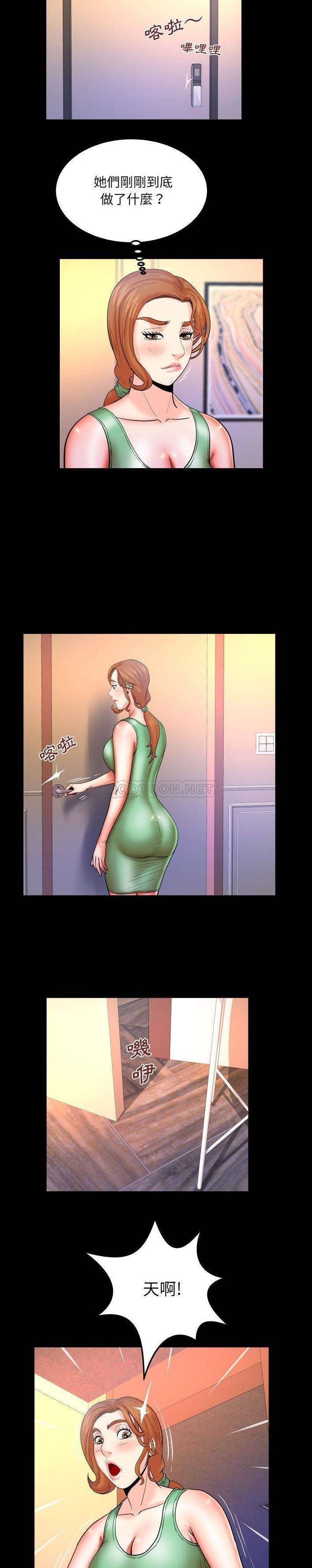 [Manhwa] Auntie Incest, mature woman, big breasts, incompetent#[16P]-7