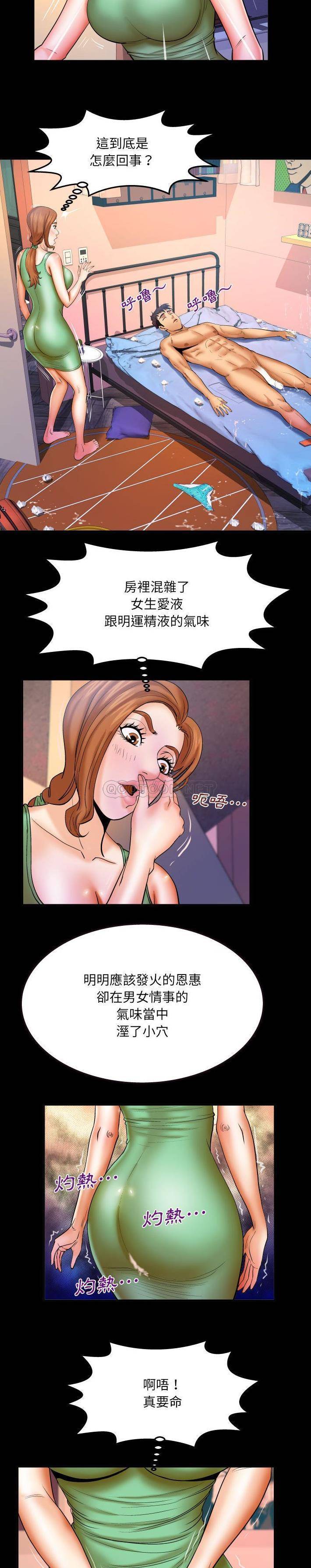 [Manhwa] Auntie Incest, mature woman, big breasts, incompetent#[16P]-8