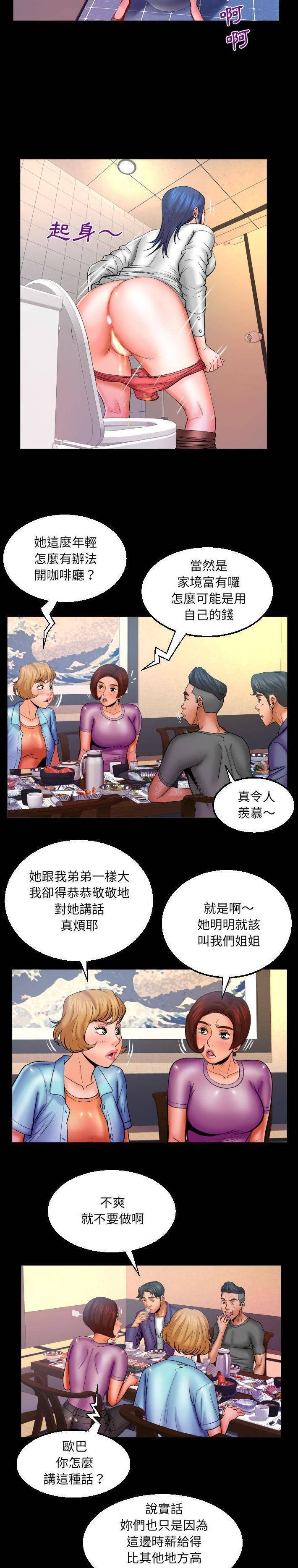 [Manhwa] Auntie Incest, mature woman, big breasts, incompetent#[16P]-12