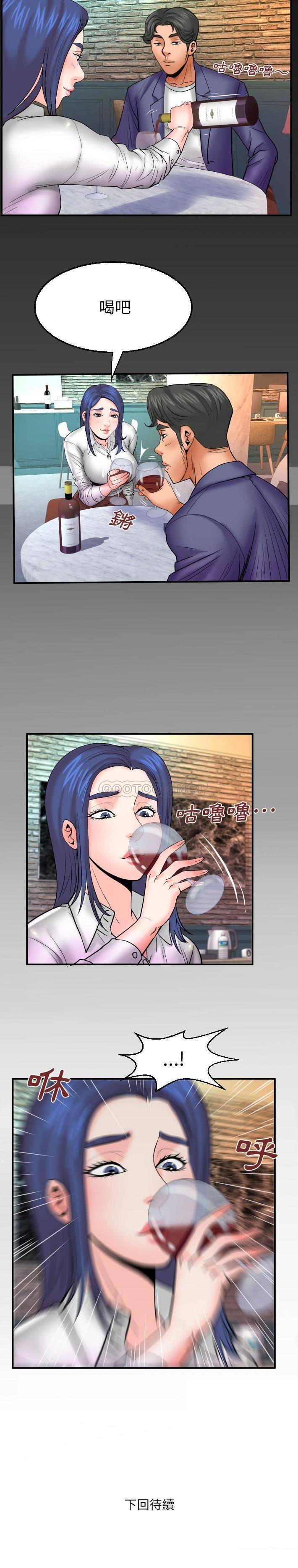 [Manhwa] Auntie Incest, mature woman, big breasts, incompetent#[16P]-16