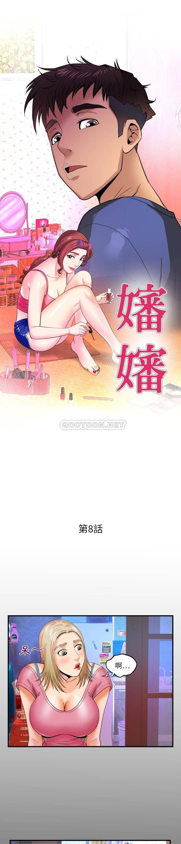 [Manhwa] Auntie Incest, mature woman, big breasts, incompetent#[21P]-1