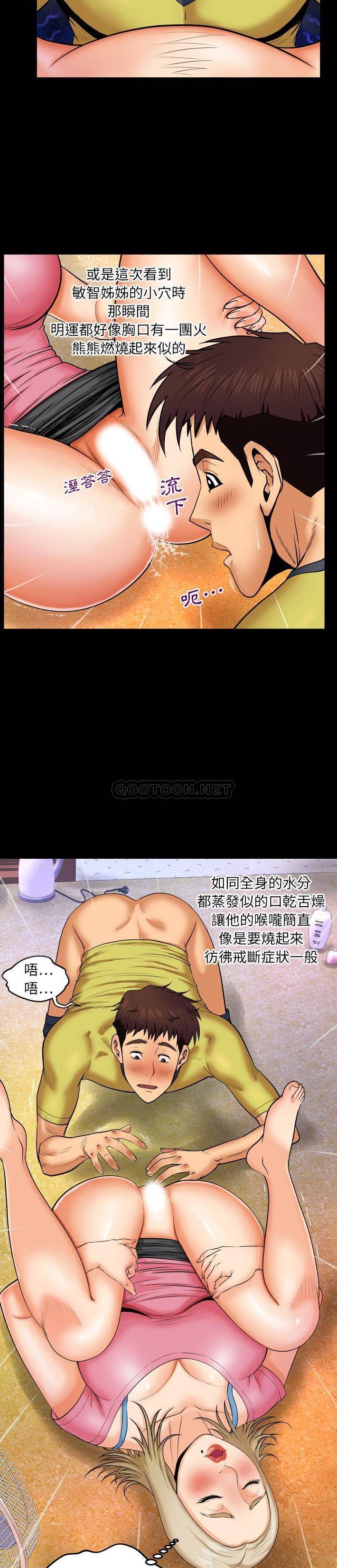 [Manhwa] Auntie Incest, mature woman, big breasts, incompetent#[21P]-10