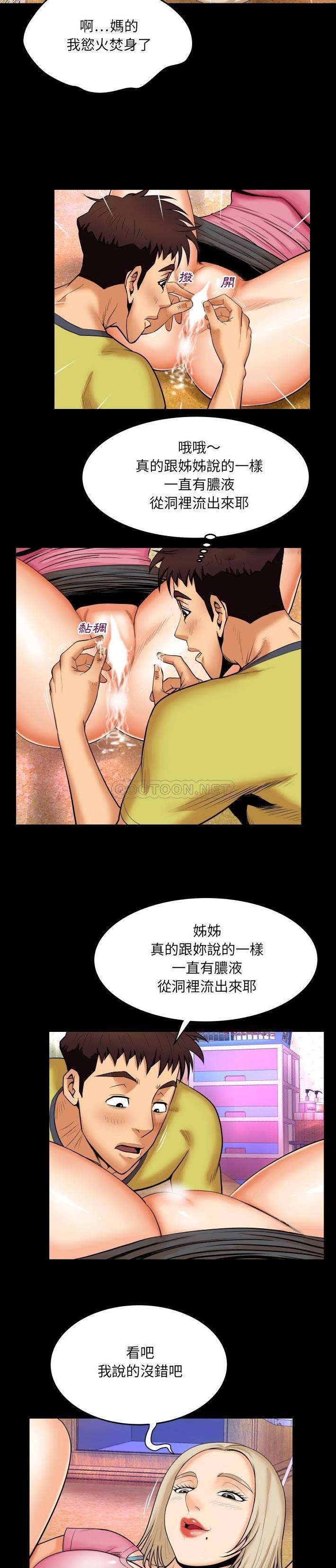 [Manhwa] Auntie Incest, mature woman, big breasts, incompetent#[21P]-11