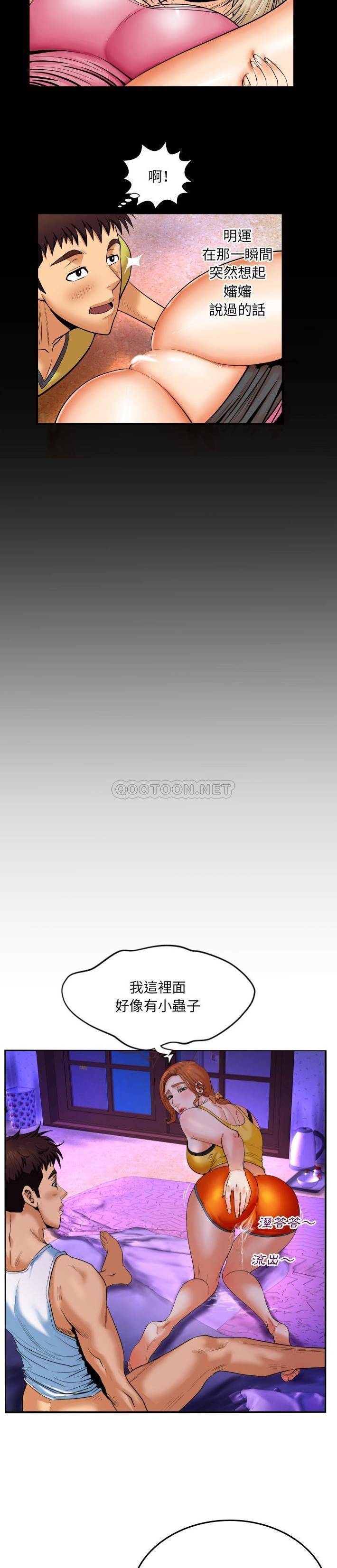 [Manhwa] Auntie Incest, mature woman, big breasts, incompetent#[21P]-12