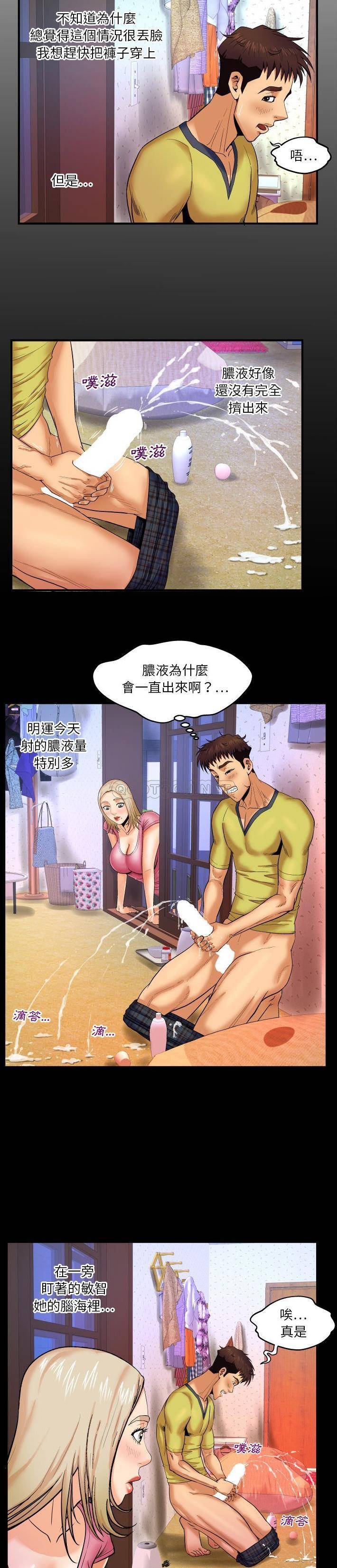 [Manhwa] Auntie Incest, mature woman, big breasts, incompetent#[21P]-2