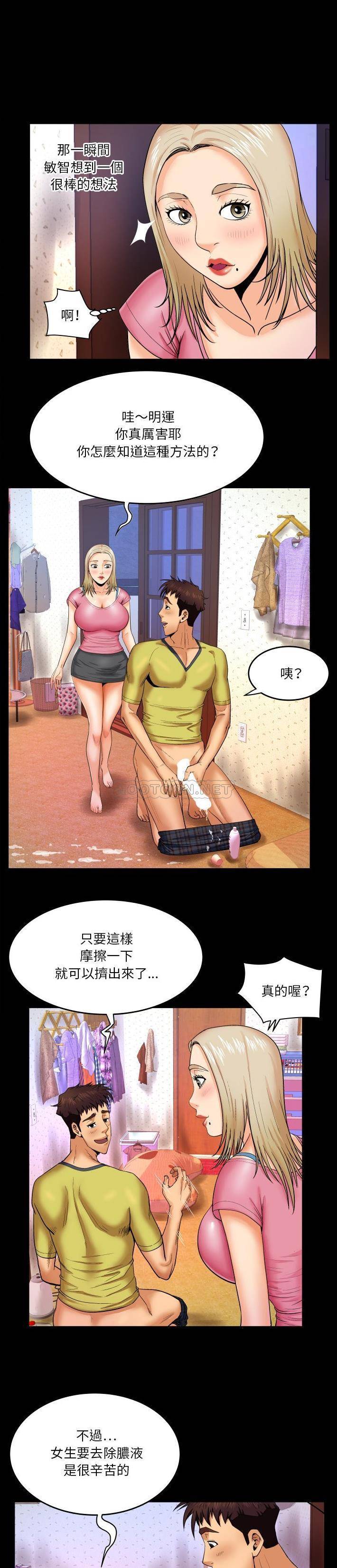 [Manhwa] Auntie Incest, mature woman, big breasts, incompetent#[21P]-5