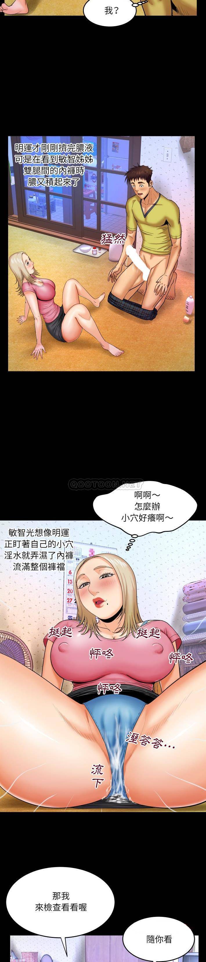 [Manhwa] Auntie Incest, mature woman, big breasts, incompetent#[21P]-7