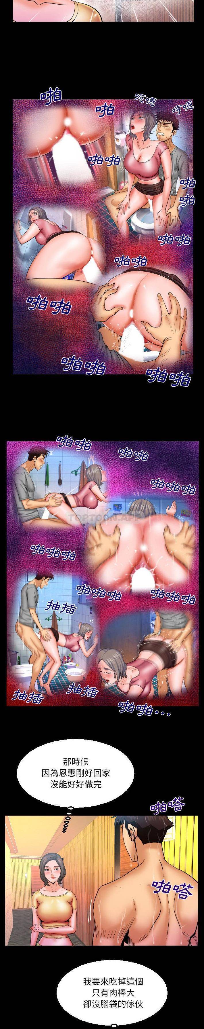 [Manhwa] Auntie Incest, mature woman, big breasts, incompetent#[16P]-10