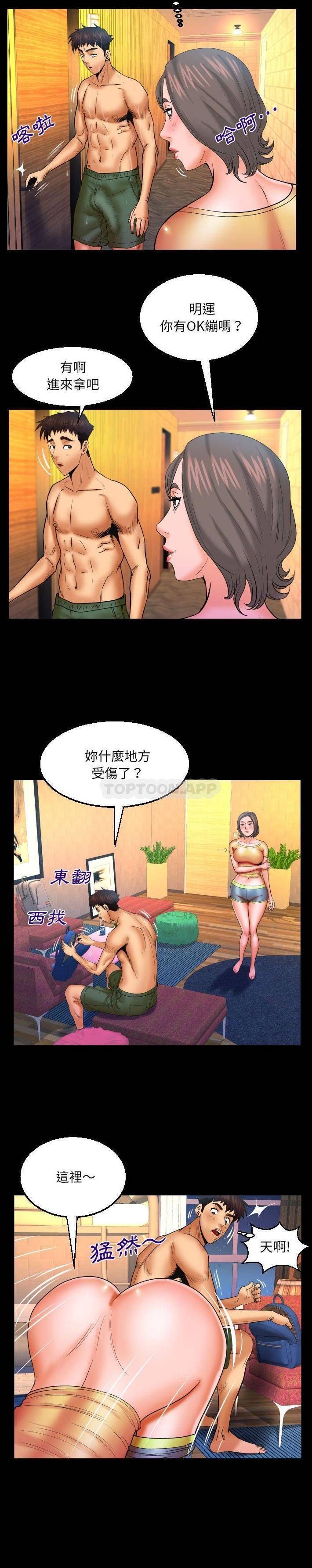 [Manhwa] Auntie Incest, mature woman, big breasts, incompetent#[16P]-11