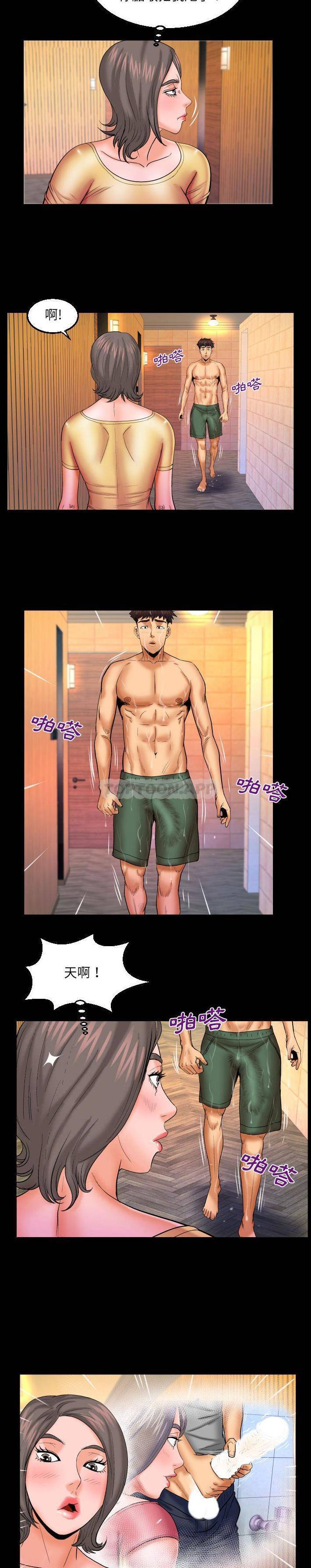 [Manhwa] Auntie Incest, mature woman, big breasts, incompetent#[16P]-9