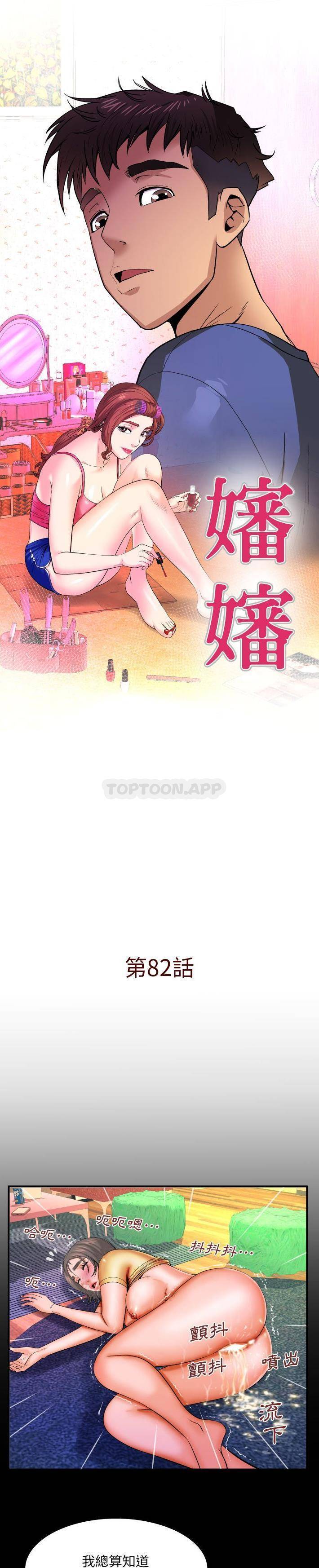 [Manhwa] Auntie Incest, mature woman, big breasts, incompetent#[16P]-1
