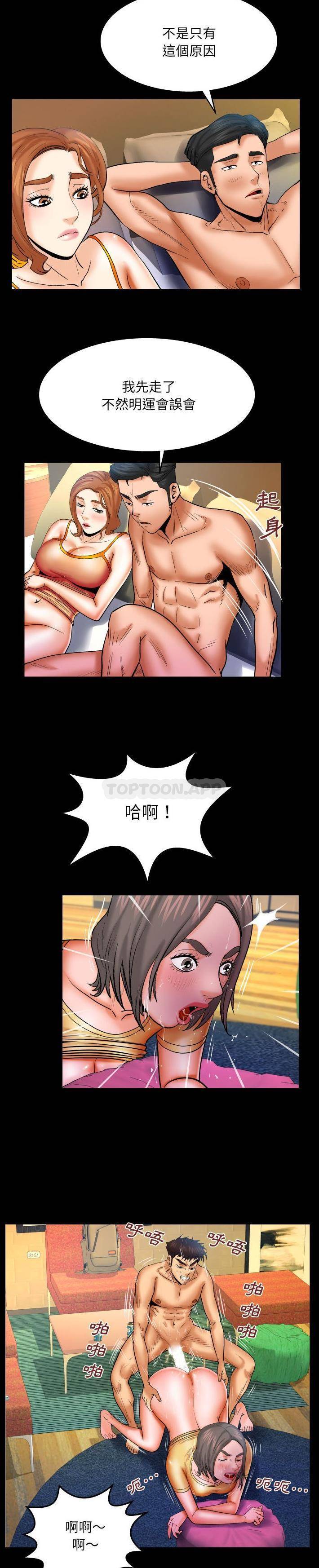 [Manhwa] Auntie Incest, mature woman, big breasts, incompetent#[16P]-10