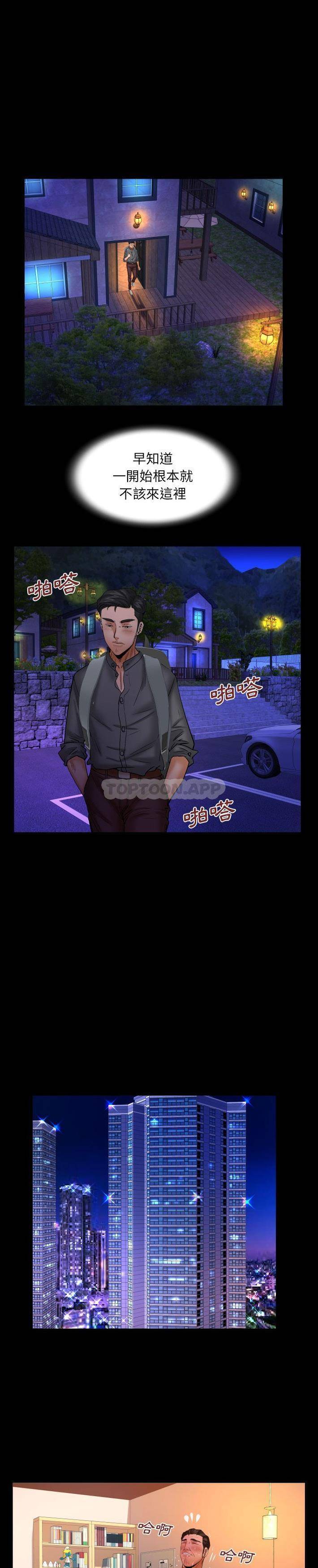 [Manhwa] Auntie Incest, mature woman, big breasts, incompetent#[16P]-13